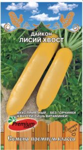 Дайкон Лисий хвост