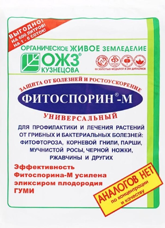 Фитоспорин–М УНИВЕРСАЛЬНЫЙ – 100г