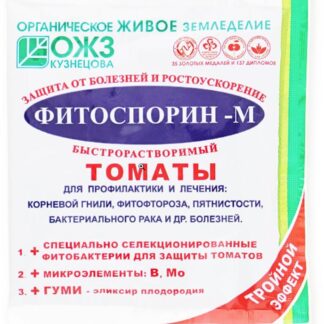 Фистопорин–М Томаты быстрорастворимый – 100 г