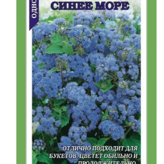 Агератум Синее море