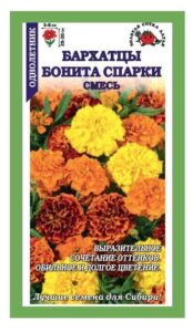Бархатцы Бонита Спарки /Сотка/ 0,2г
