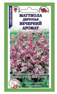Маттиола Вечерний аромат Двурогая /Сотка/ 0,5г