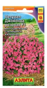 Петуния Джоконда F1 розовая