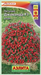 Петуния Джоконда F1 алая