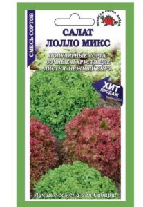 Салат Лолло Микс