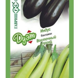 Баклажан ДУЭТ Восточный принц  + Индус