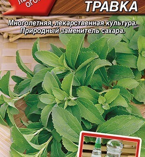 Стевия Медовая травка