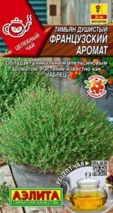 Тимьян Французский аромат