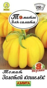 Томат Золотой кошелек