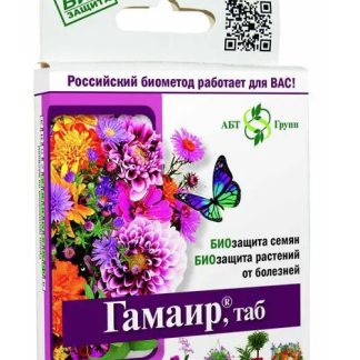 Гамаир, таблетки БИО-бактерицид