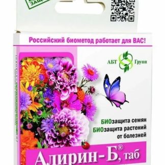 Алирин-Б, таблетки БИО-фунгицид