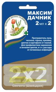 Фунгицид МАКСИМ  2*2 мл