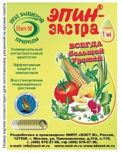 Стимулятор Эпин-экстра