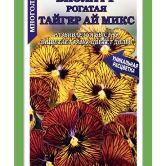 Виола Тайгер Ай Микс