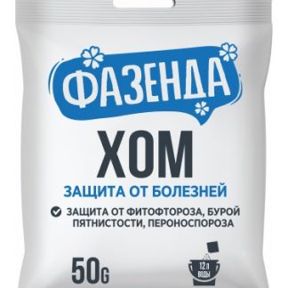Фунгицид ХОМ