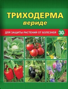 Фунгицид био ТРИХОДЕРМА Вериде 30 гр