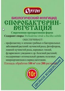 Фунгицид био СПОРОБАКТЕРИН, 10 г
