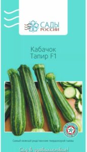 Кабачок Тапир F1