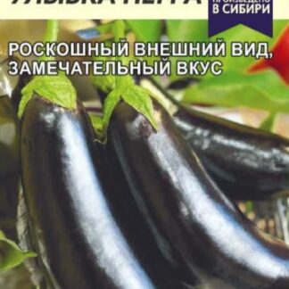 Баклажан Улыбка Негра