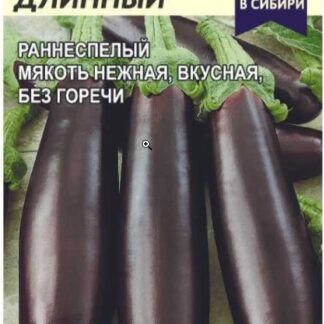 Баклажан Фиолетовый Длинный