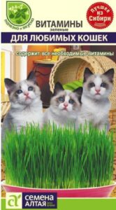 Зеленые Витамины для любимых Кошек