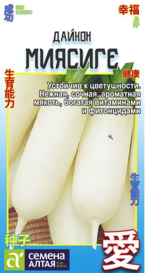 Дайкон Миясиге КИТАЙСКАЯ СЕРИЯ!