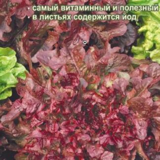 Зелень Салат Лолло Росса