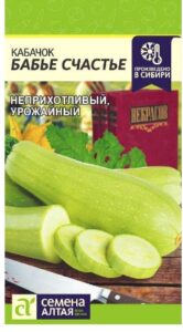 Кабачок Бабье Счастье