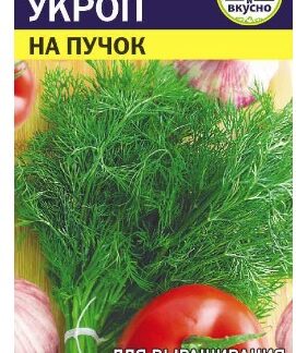 Зелень Укроп На Пучок