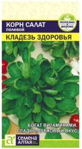 Зелень Корн Салат Кладезь Здоровья