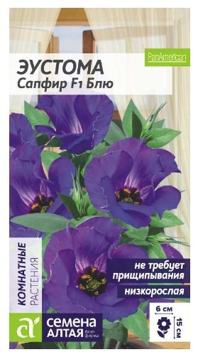Цветы Эустома Сапфир F1 Блю