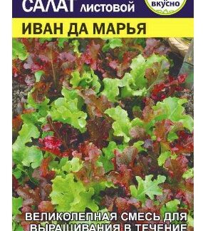 Зелень Салат Иван да Марья смесь