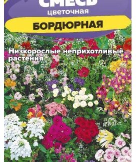 Смесь Бордюрная цветочная