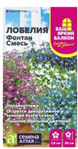 Лобелия Фонтан Cмесь плетистая