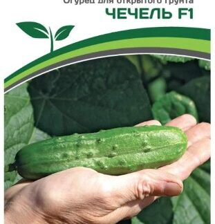 Партнер Огурец ЧЕЧЕЛЬ F1