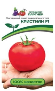 Томат КРИСТИАН F1