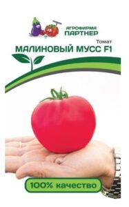 Томат МАЛИНОВЫЙ МУСС F1