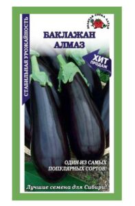 Баклажан Алмаз