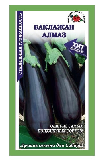 Баклажан Алмаз