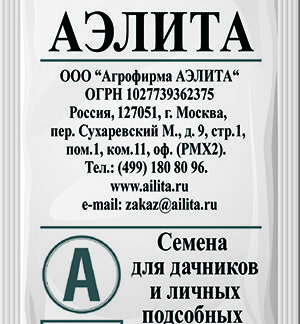 Морковь Самсон