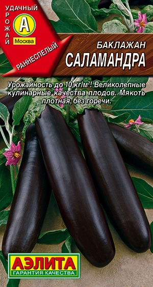 Баклажан Саламандра