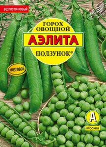 Горох овощной Ползунок