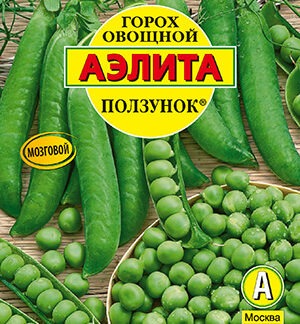 Горох овощной Ползунок