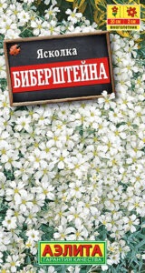 Ясколка Биберштейна