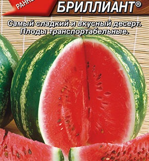 Арбуз Сладкий бриллиант