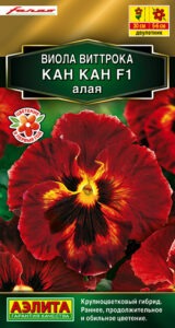 Виола Кан Кан F1 алая