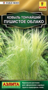 Ковыль Пушистое облако