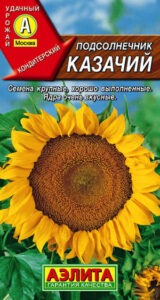 Подсолнечник Казачий
