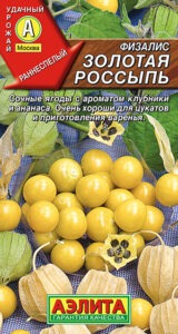 Физалис Золотая россыпь