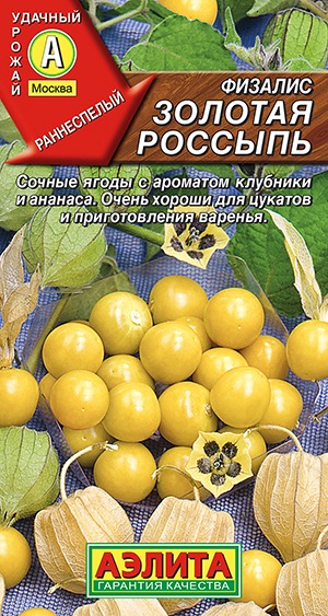 Физалис Золотая россыпь